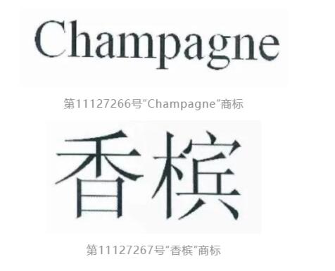 北京知识产权法院判决“香槟人生”商标侵权